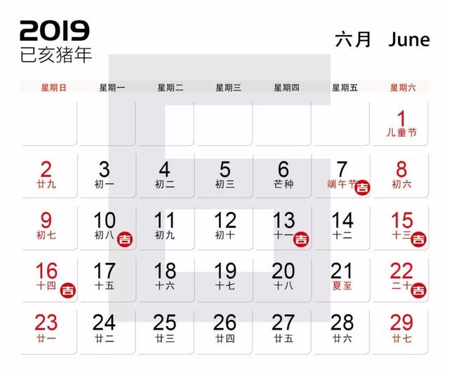 八字查入宅吉日