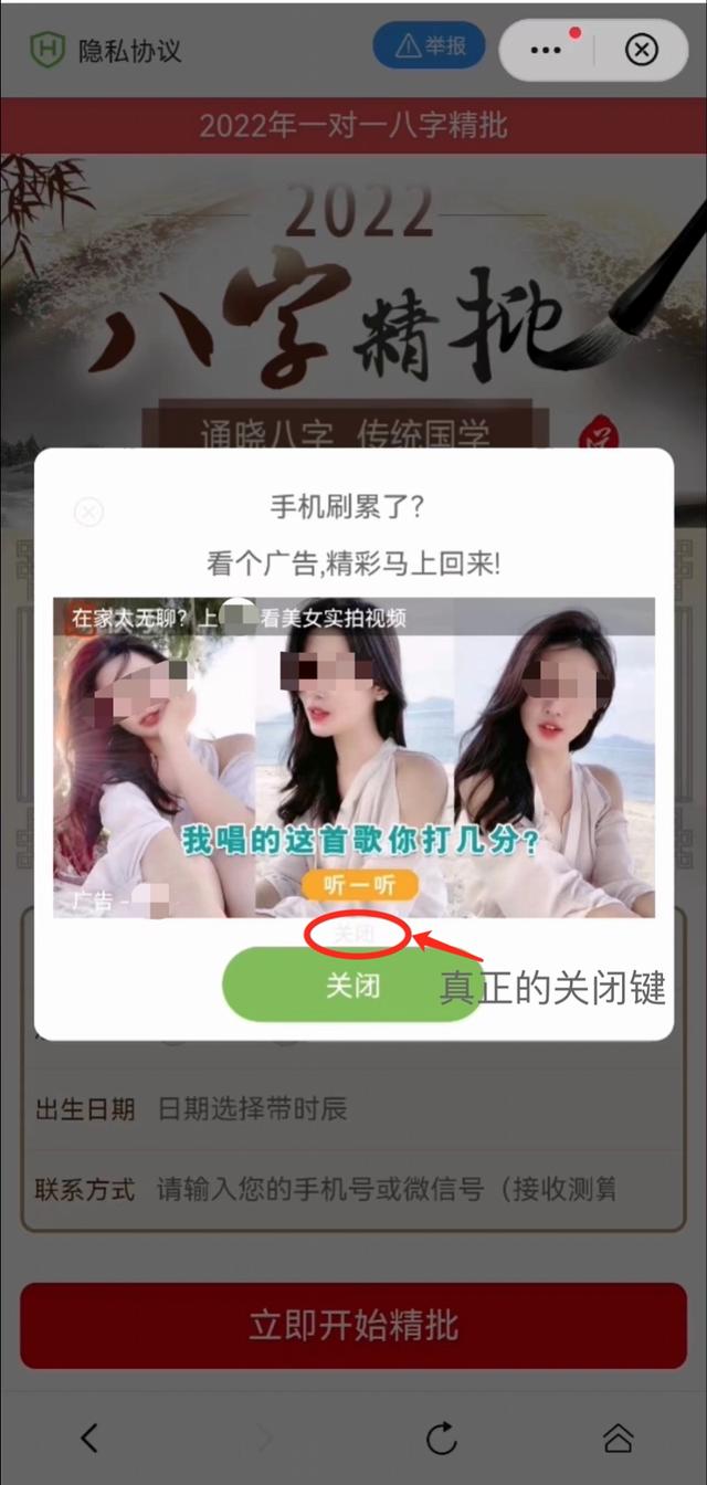 准了app查看八字的方法