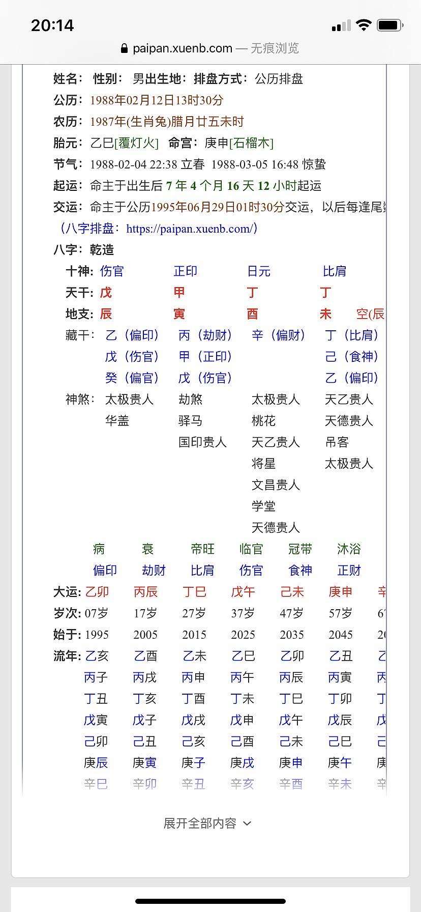 八字如何看兄弟关系，八字如何看与父母的关系