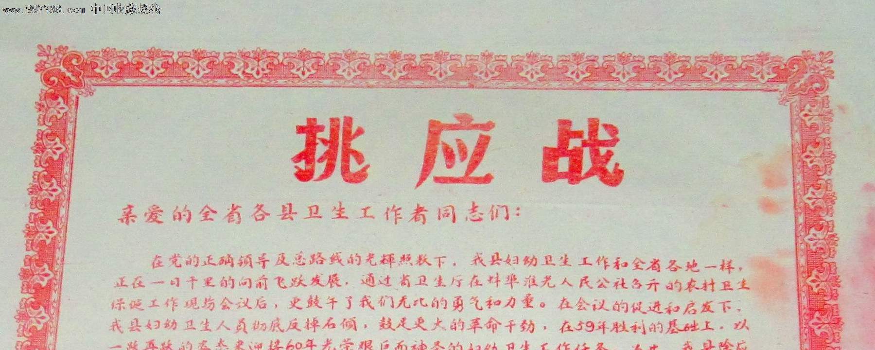 小组应战口号八字，智慧组口号八个字