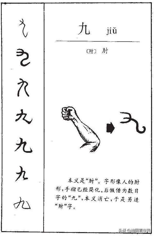 重庆带八字发音的地名