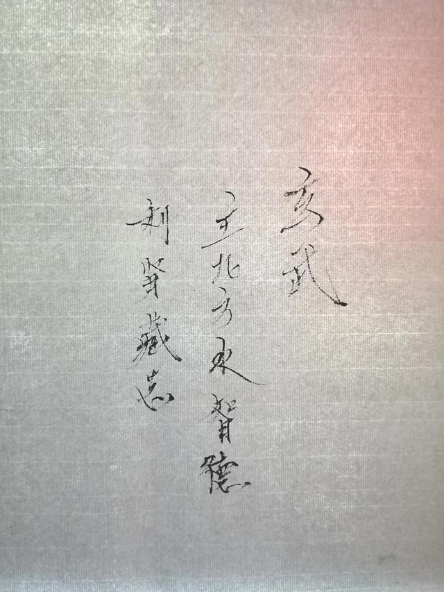 八字毒画阴阳符好不好