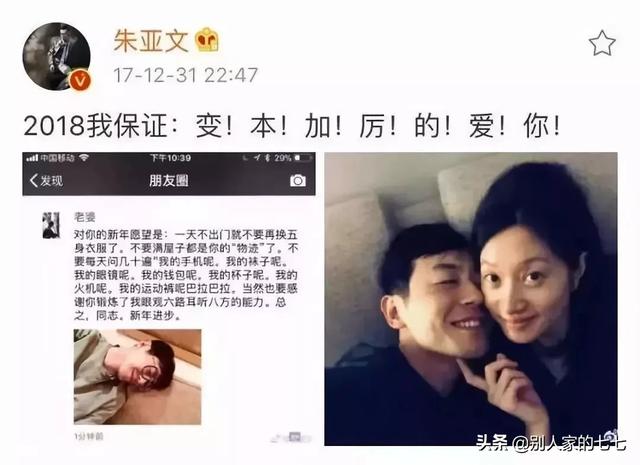 朱亚文沈佳妮八字合婚