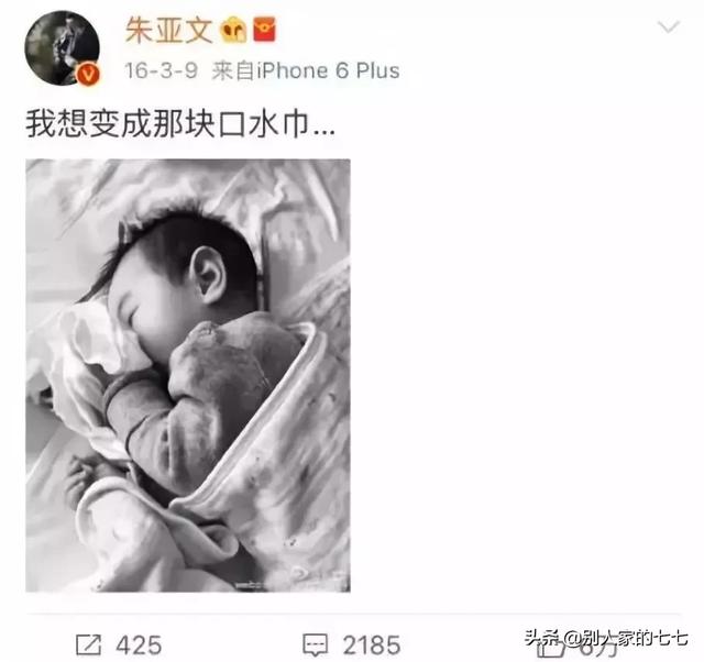 朱亚文沈佳妮八字合婚