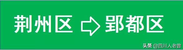 荆门合八字