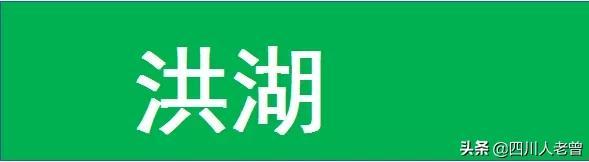 荆门合八字