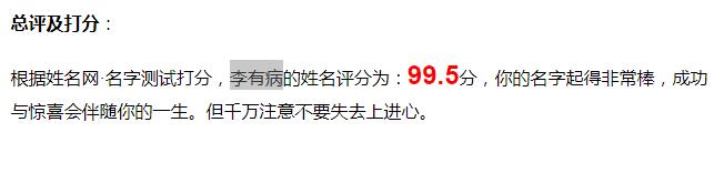 名字生辰八字五行查询起名打分