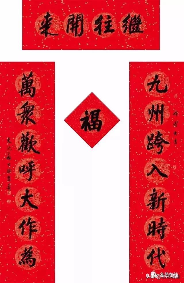 狗年过年八字对联