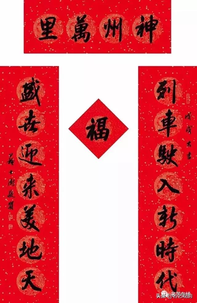 狗年过年八字对联