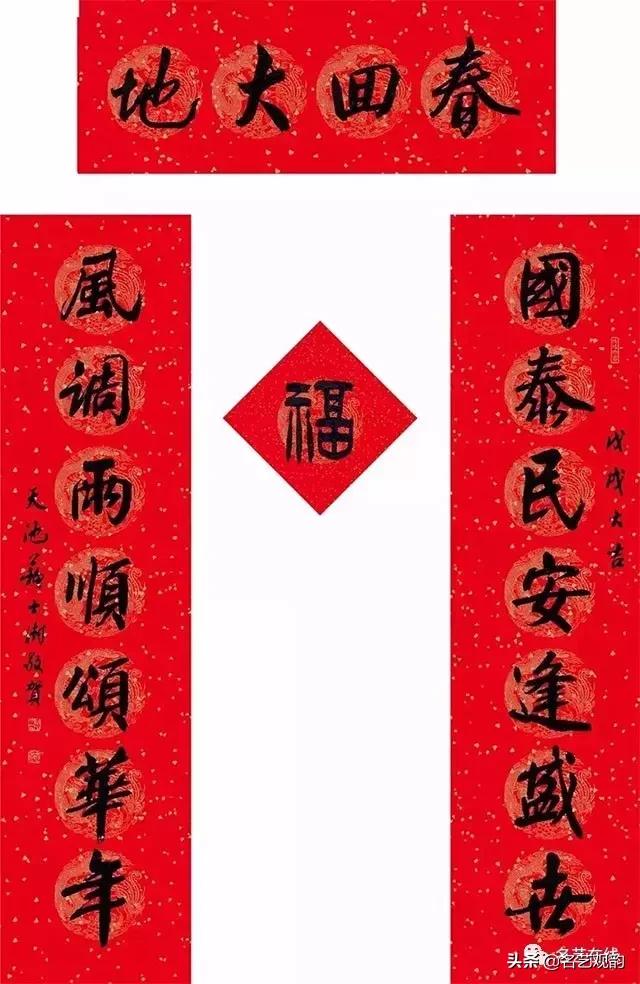 狗年过年八字对联