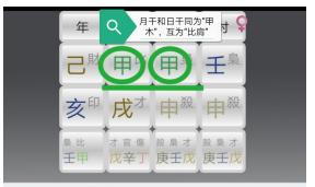 十神代表八字中哪个字