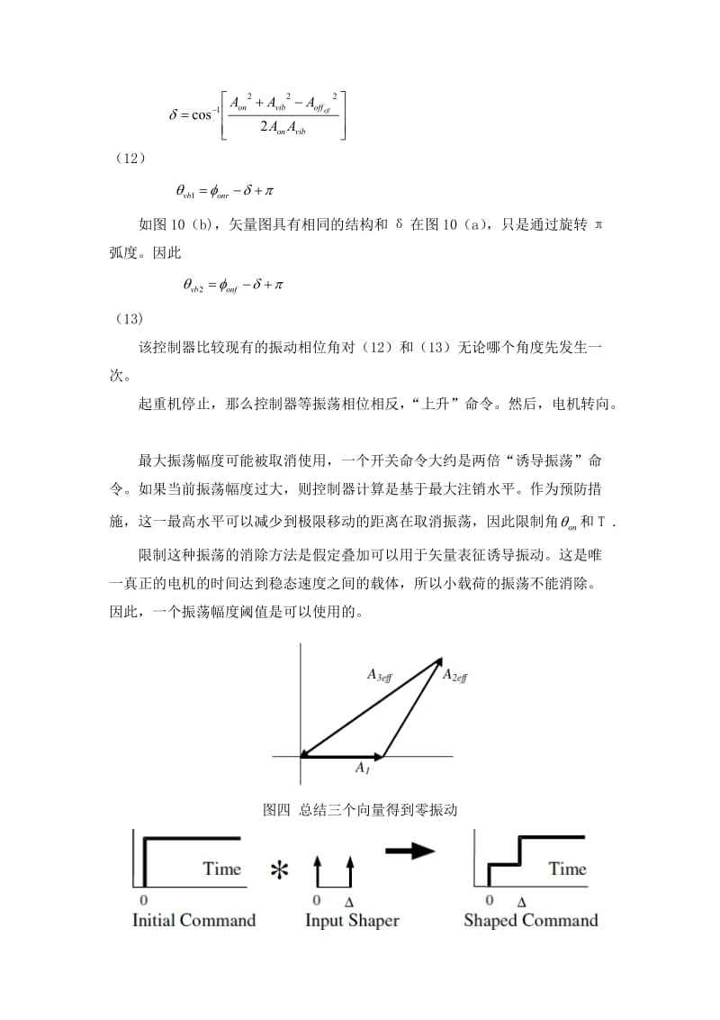 包含八字梁摆动式英文翻译的词条