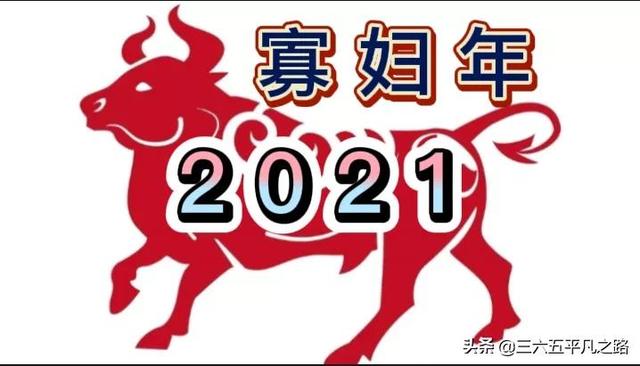 农历2021年二月廿四生辰八字