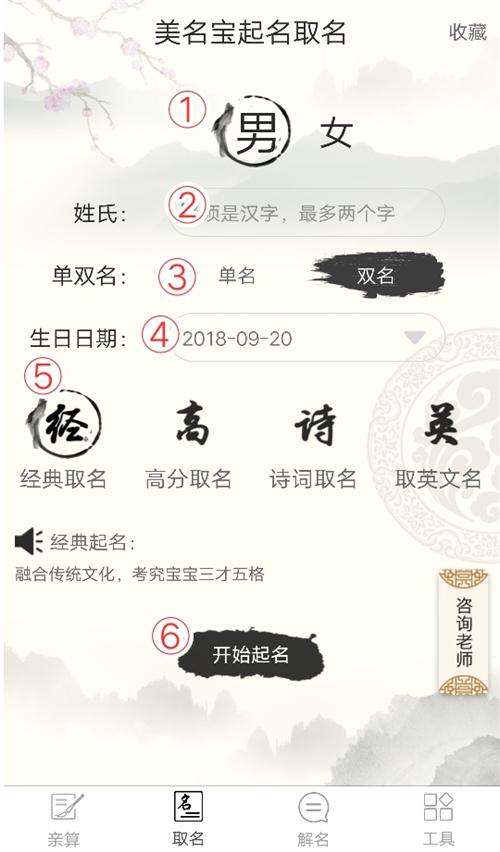 姓名八字打分软件下载