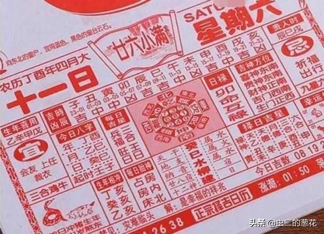 八字要农历生日还是阴历