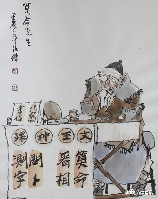 找了几个师傅看八字