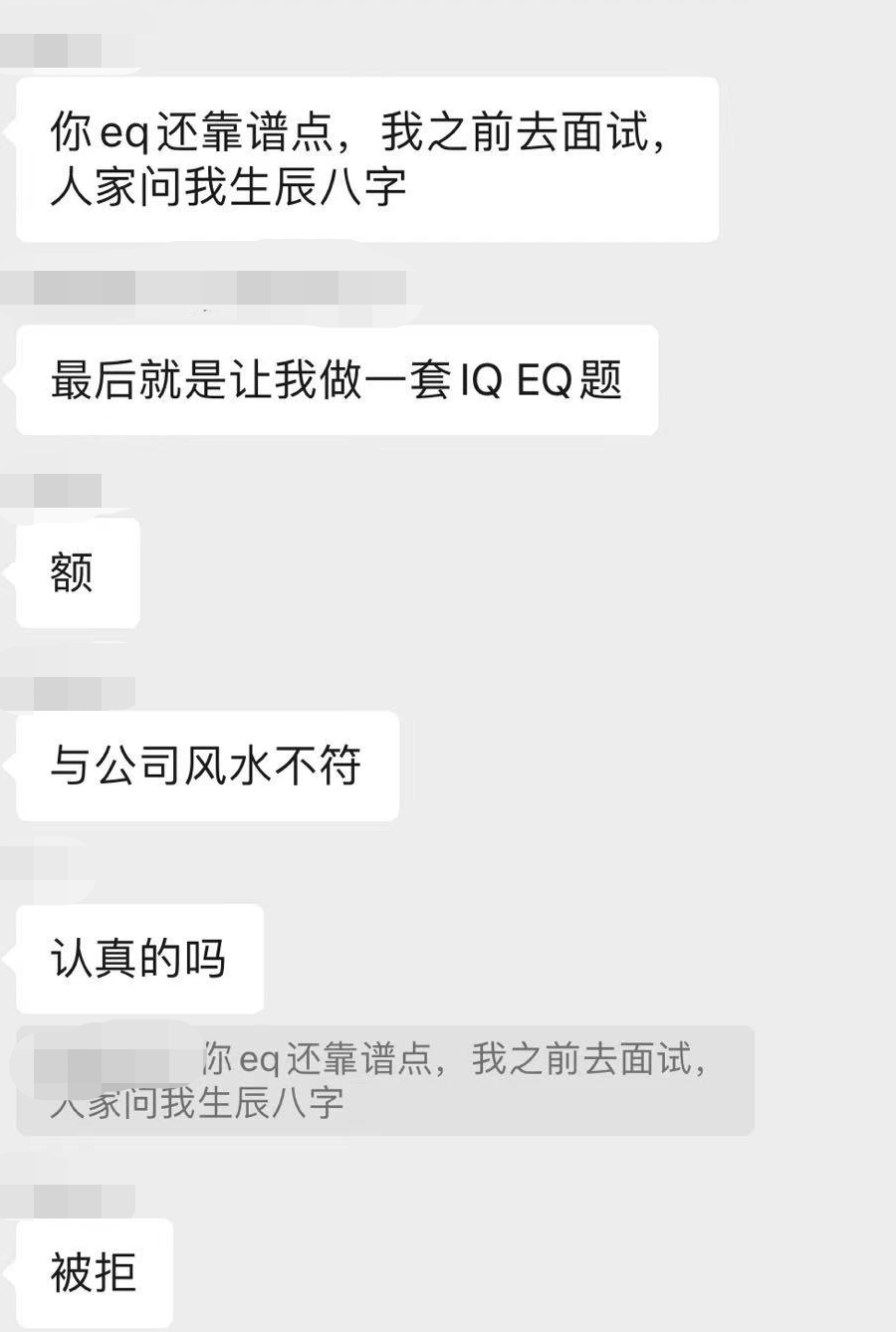 面试的时候被问生辰八字，面试的时候被问到优缺点时怎么说