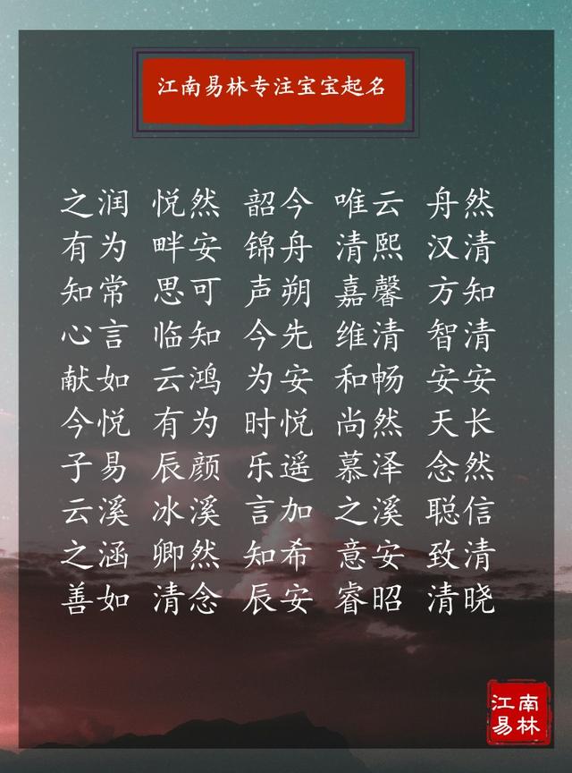 八字中能得子女福泽