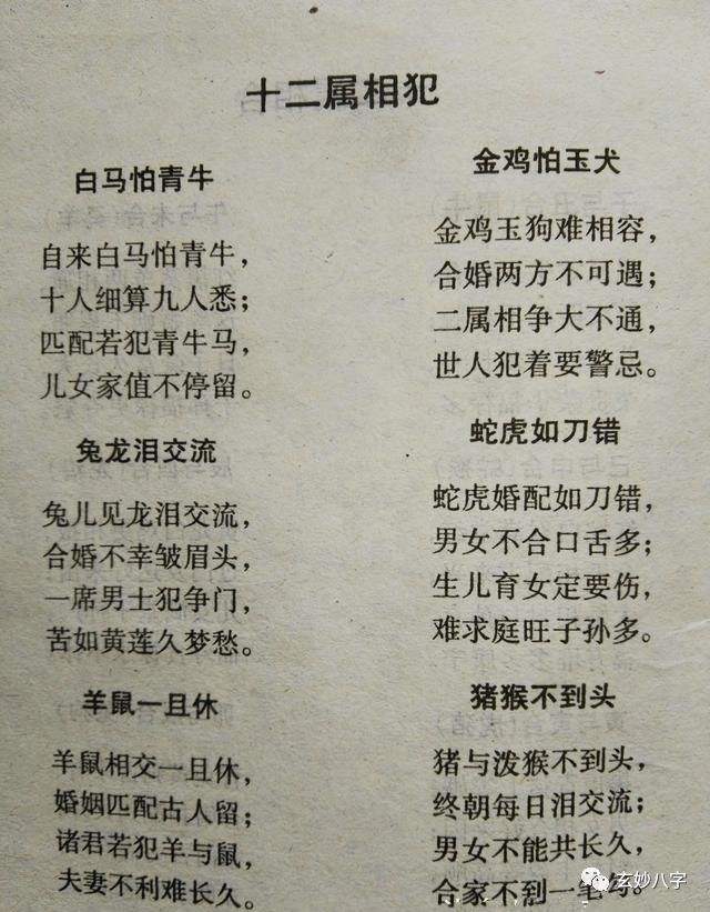 八字喜金合婚吸引，八字合婚吉日