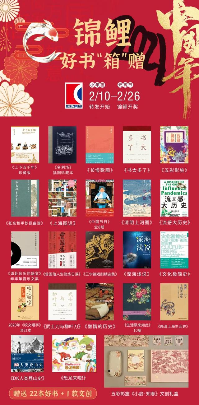 中国八字古箱书店