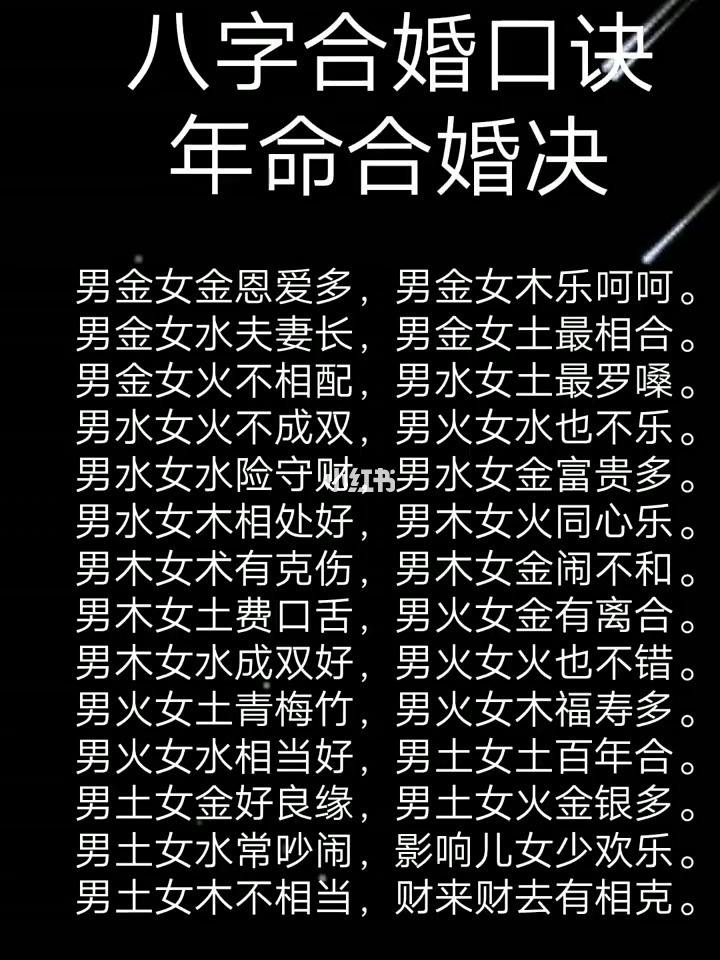 八字合婚南日主克女日主的简单介绍