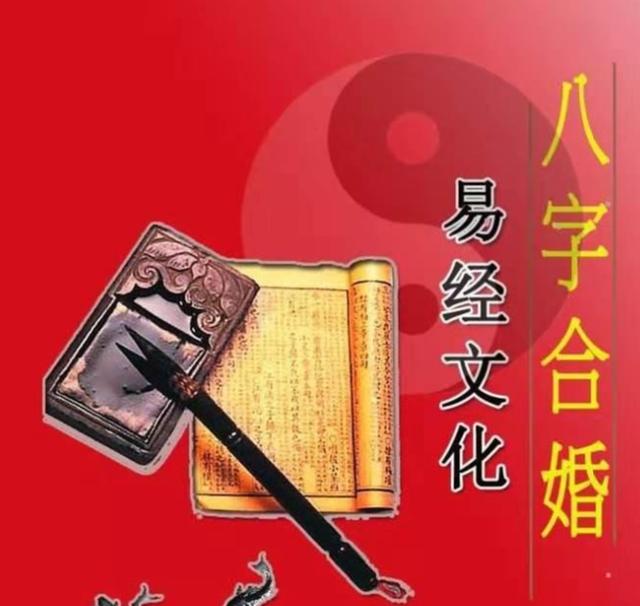 八字合婚气运相冲是什么意思