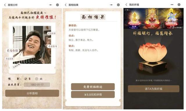 福建生辰八字合婚app查询