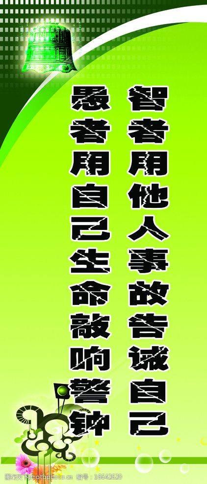 安全八字口号大全，安全方面八字标语