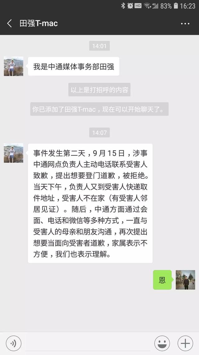 湖南岳阳八字中通网点电话查询