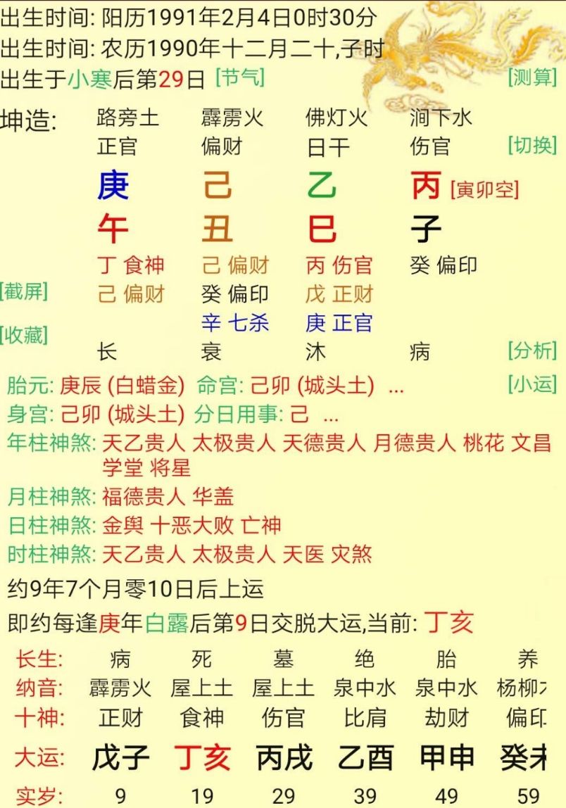 合婚八字怎么批，八字合婚害了多少人