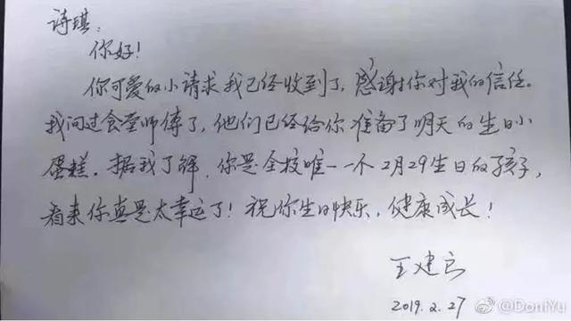 生日蛋糕八字牌写什么好