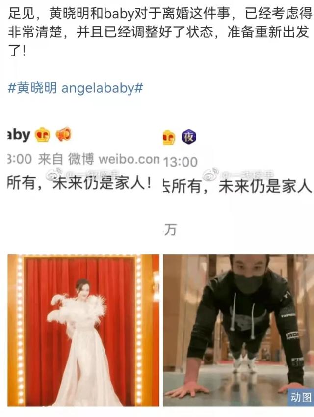 黄晓明baby八字合婚