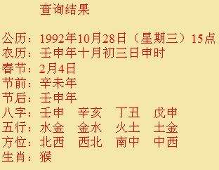 八字七月是土曰为金，金木水火土五行查询表