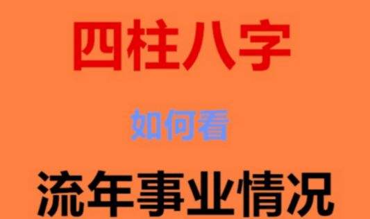 八字看最适合你的事业方位，八字算命事业方位