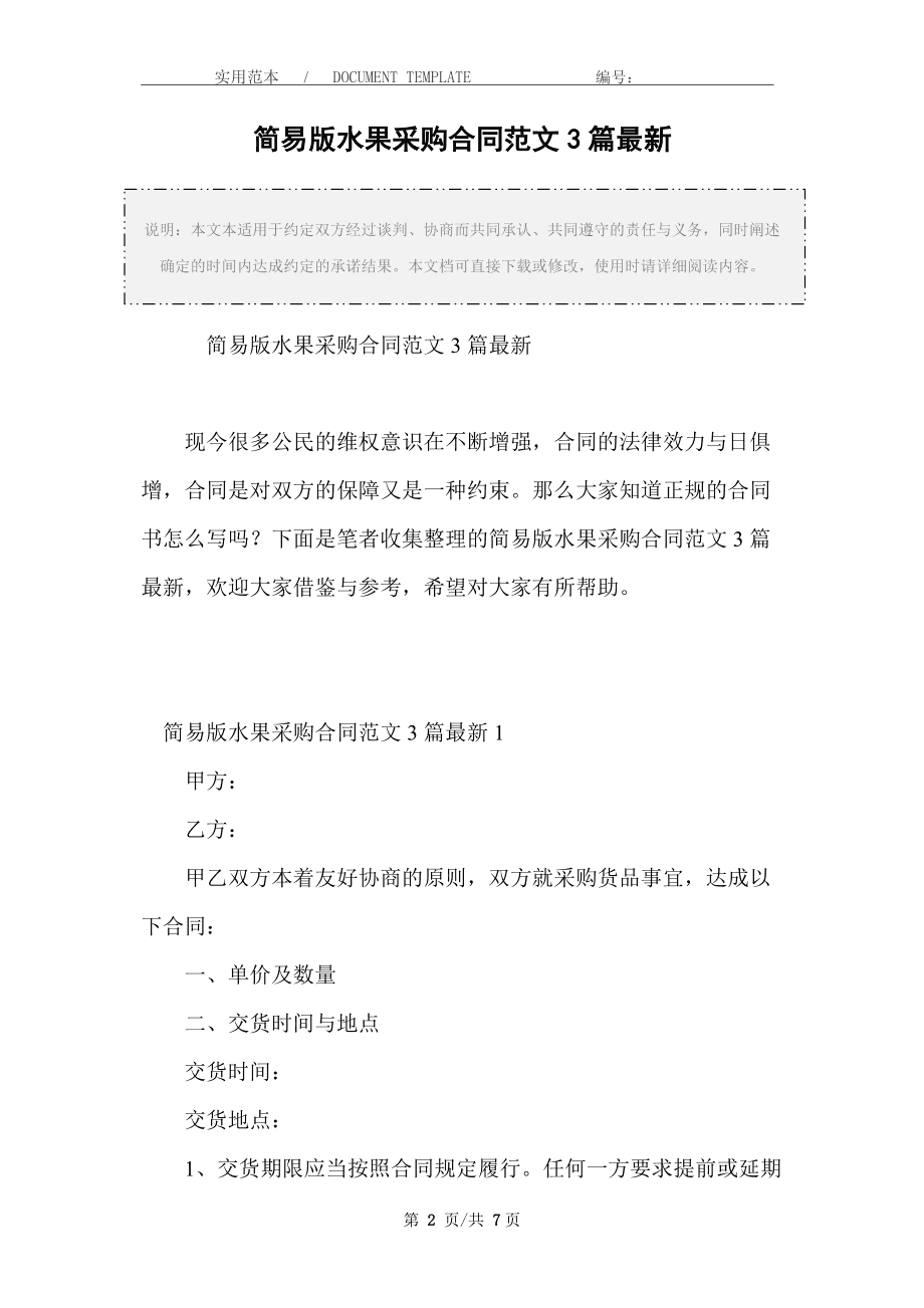 水果中富范文杨森批八字，徐伟刚星命观天下专栏微博