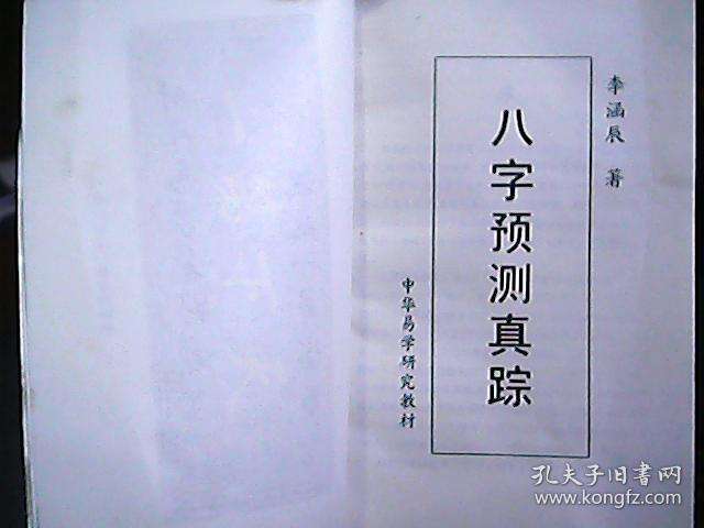 常州八字预测培训，西安八字预测培训