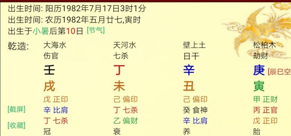 八字三刑查询表，牛狗羊三刑会害谁