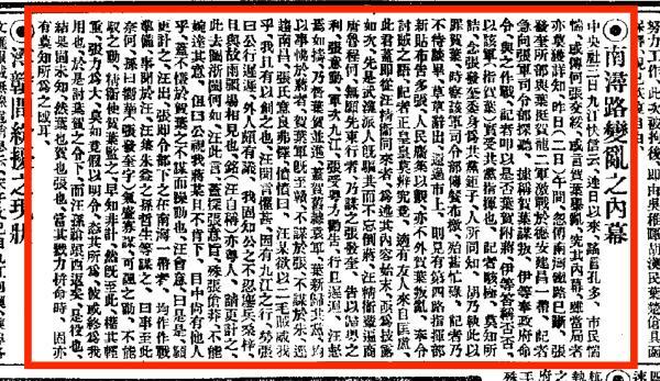 金汉鼎八字