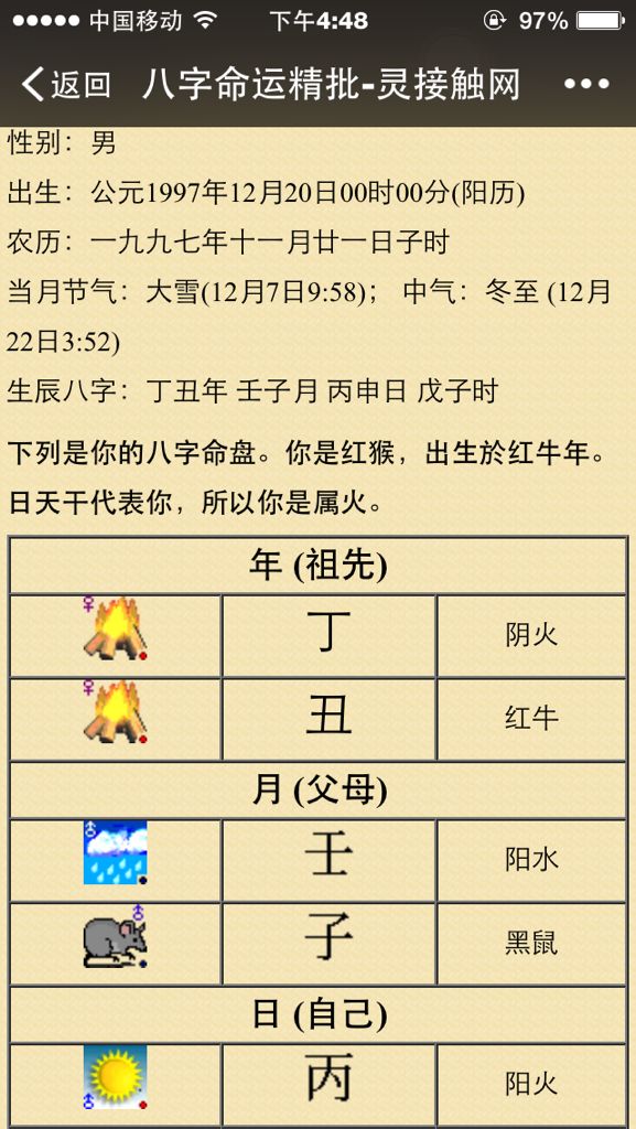 八字木土交战以金通关，八字木土交战会怎样