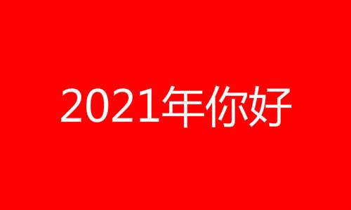 查古历六九年六月三十日八字