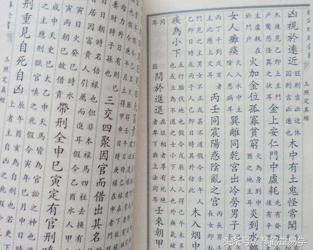 八字白丧吊的查法，八字丧门查法