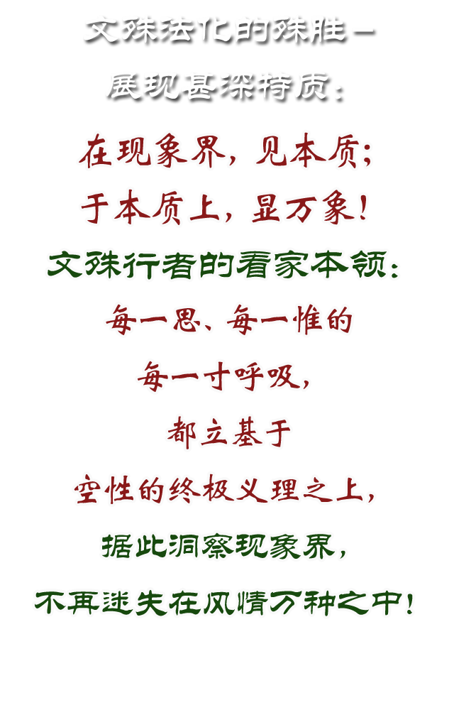 八字咒语播放，八字带弓箭化解咒语