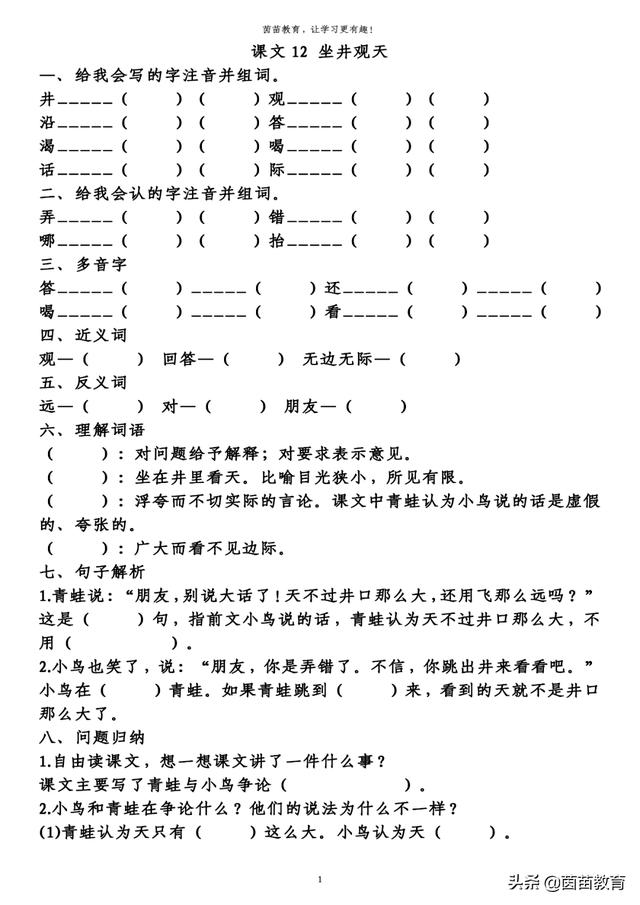 加油站属于八字算命中属火吗