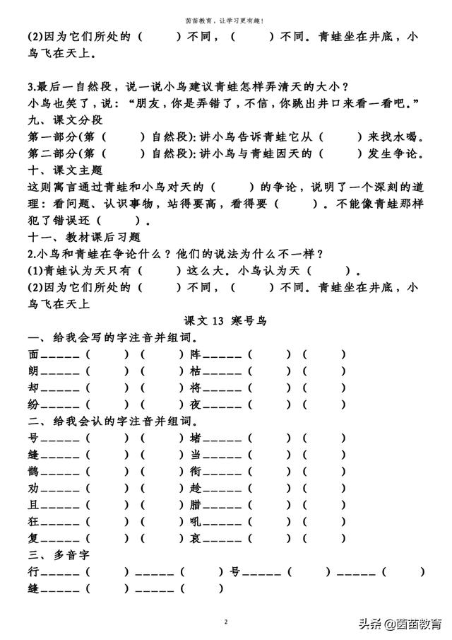 加油站属于八字算命中属火吗