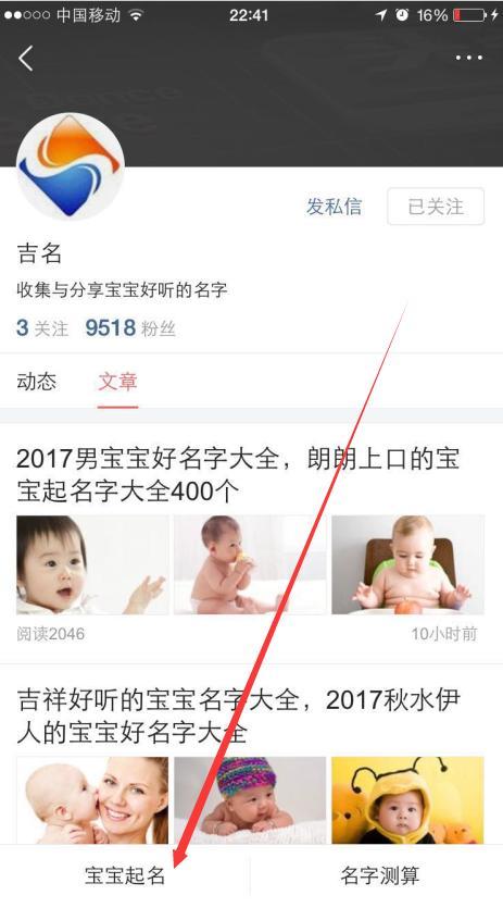 婴儿五行八字免费查询