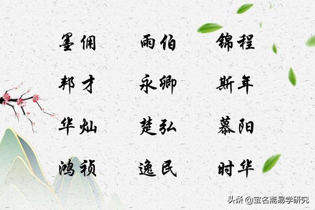 八字算命今年生的人啥命