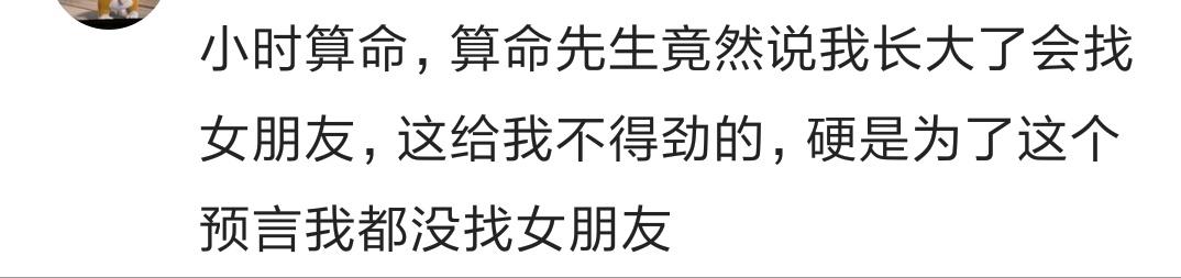 能当县长的八字