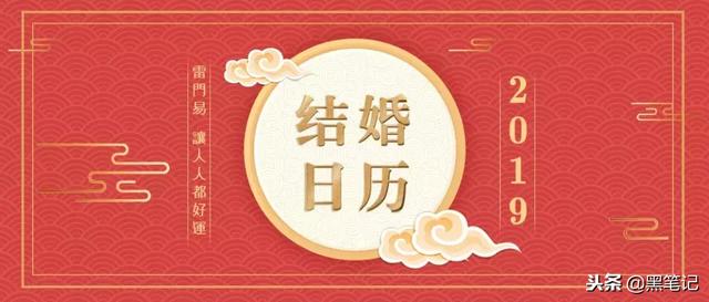 生辰八字订婚日子查询