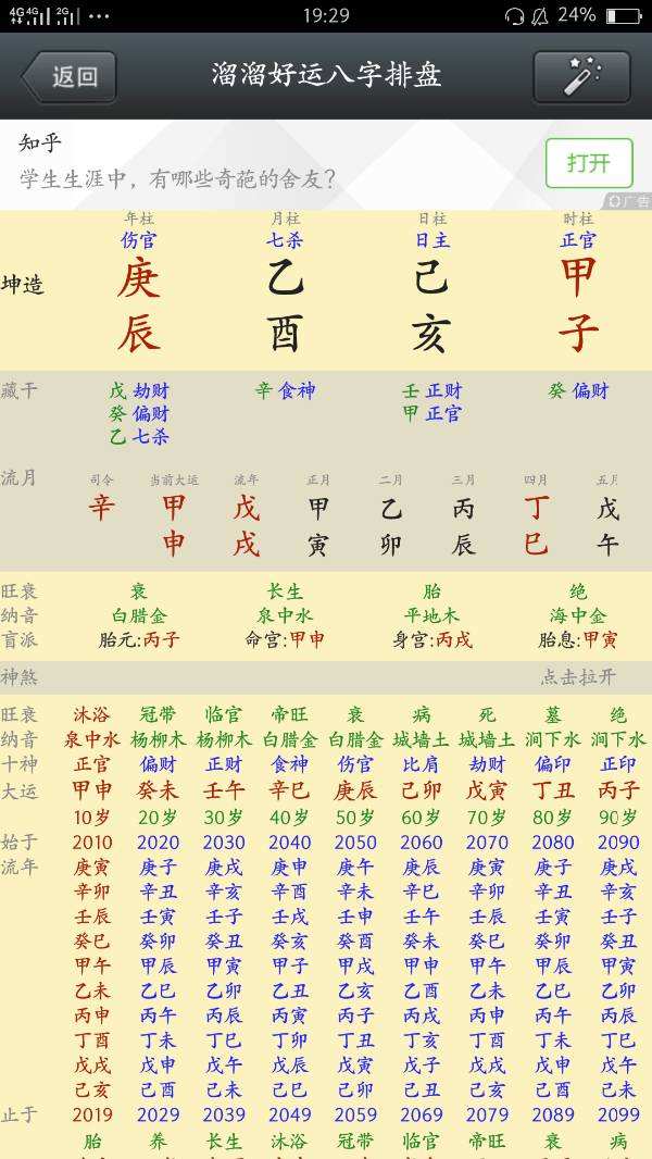 手机号码八字五行查询，八字手机号码和五行数理