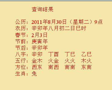 生辰八字查询匹配手机号，手机号与生辰八字搭配